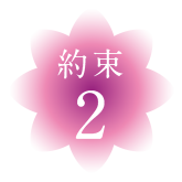 小さい家花族葬の約束2