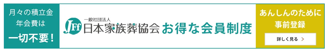 会員になる