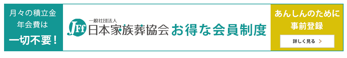 会員になる