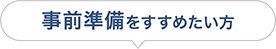 家族葬協会岐阜支部資料請求タイトル